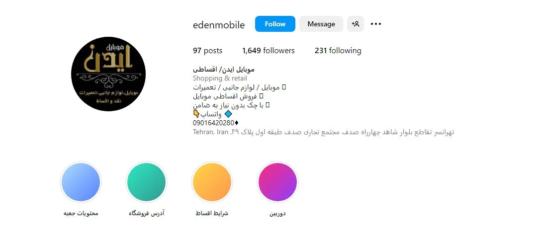 موبایل اقساطی تهران