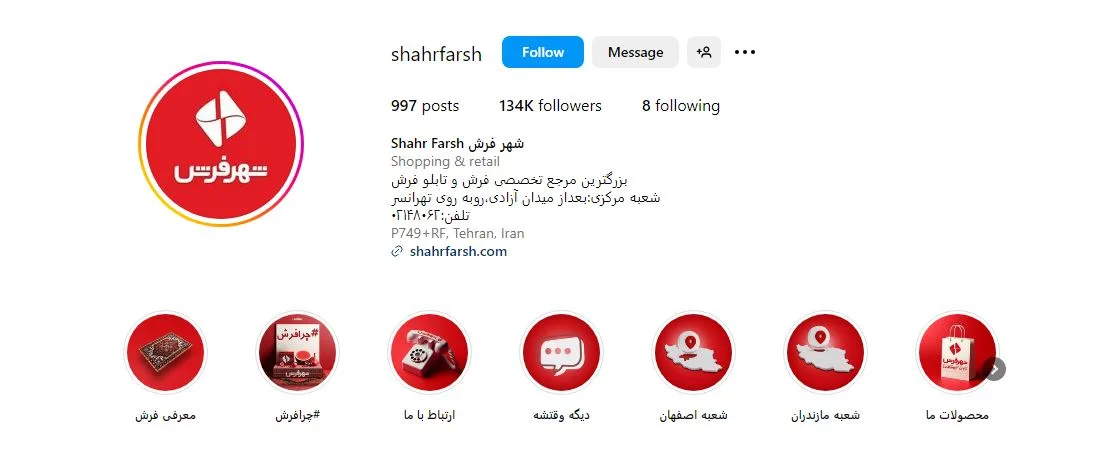 فرش ماشینی اقساطی تهران