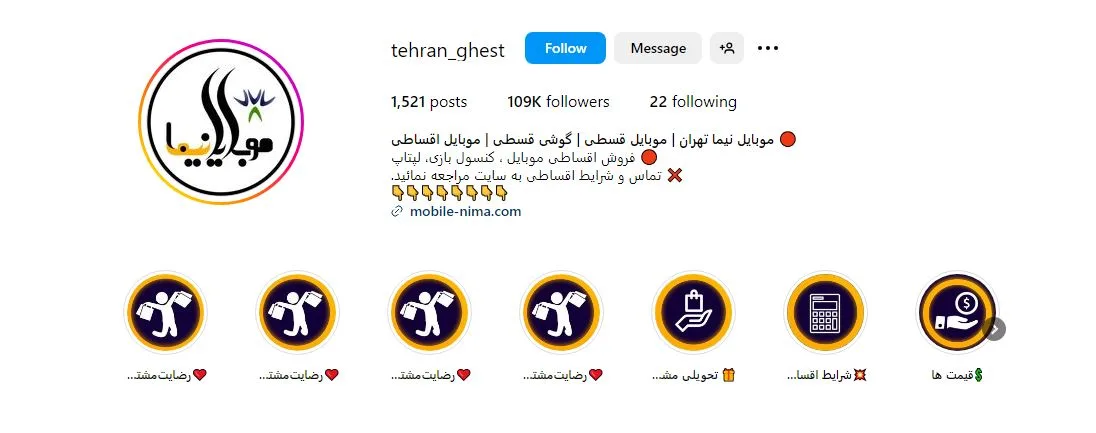 فروش اقساطی گوشی موبایل تهران