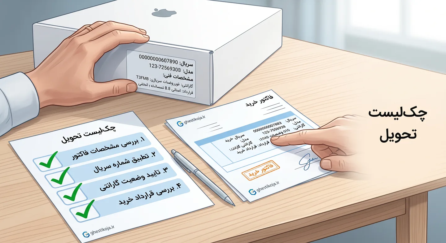 شرایط فروش اقساطی لپ‌تاپ بدون پیش‌پرداخت