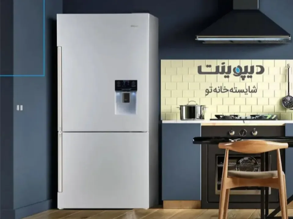 نمایندگی رسمی یخچال دیپوینت در تهران - 1