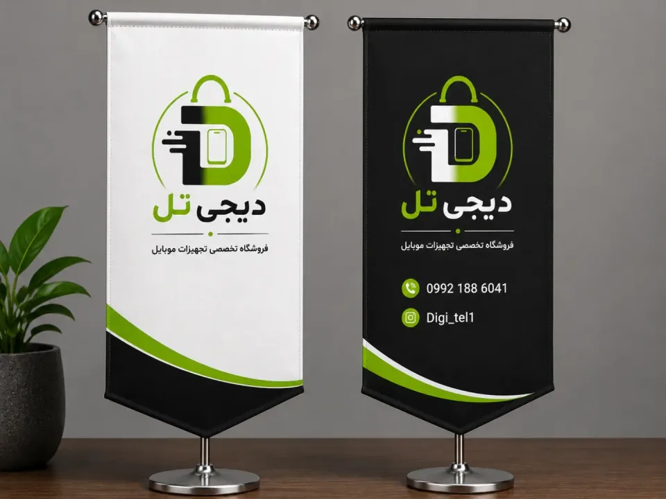 فروشگاه تجهیزات موبایل دیجی تل - 2