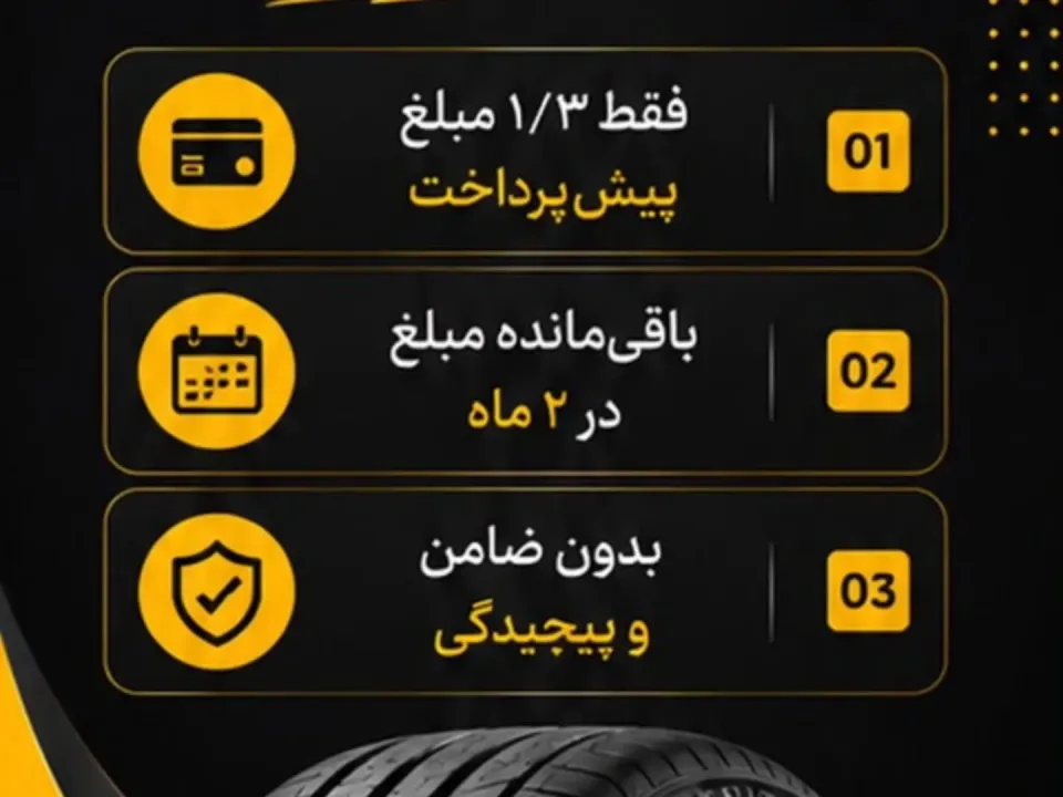 فروشگاه لاستیک رادتایر - 2