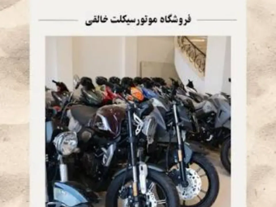موتورسیلکت خالقی