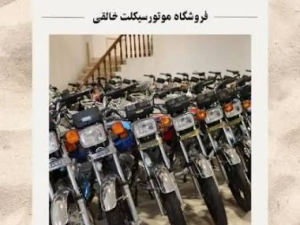 موتورسیلکت خالقی - 2